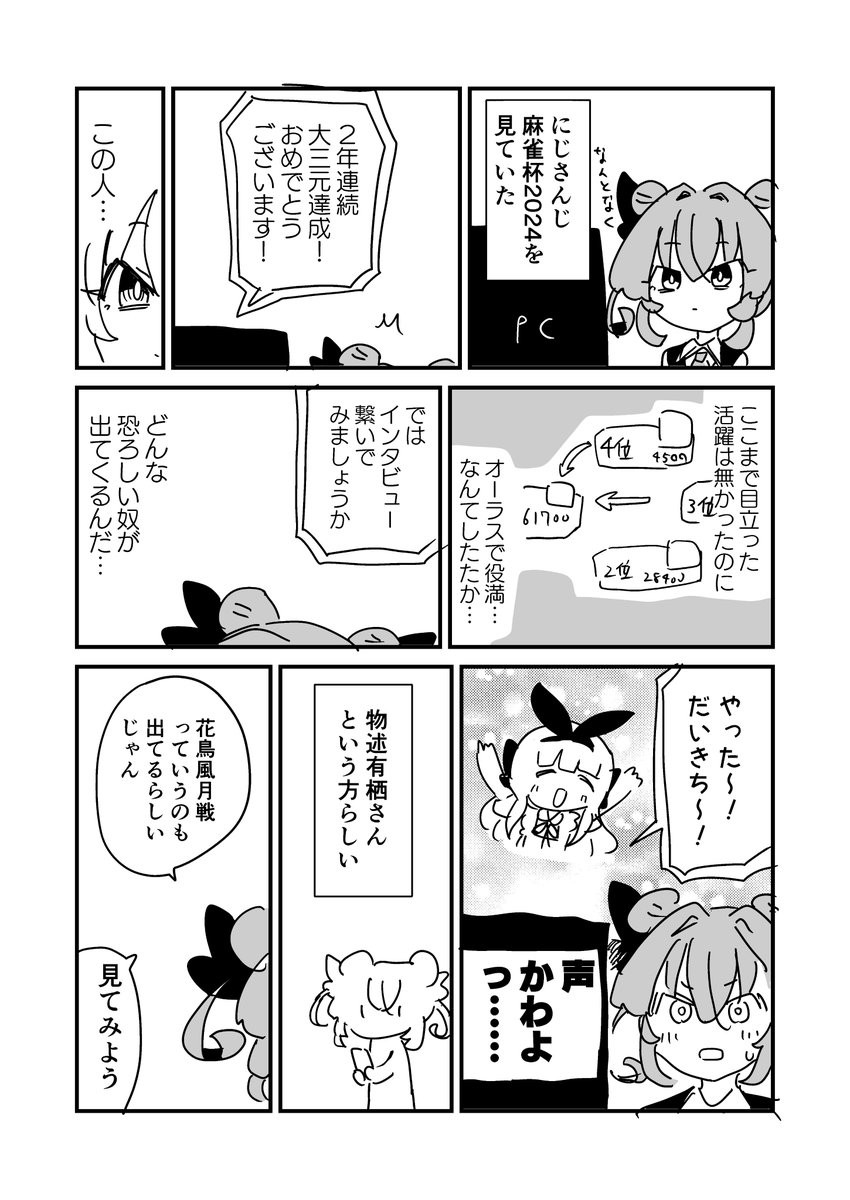 日記 大三元の人 