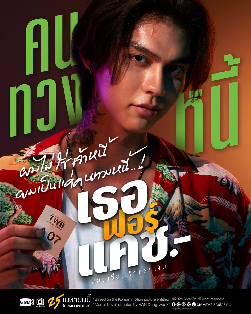 Gigᥫᩣ อันนี้ แม่ผมเองคับ tweet media