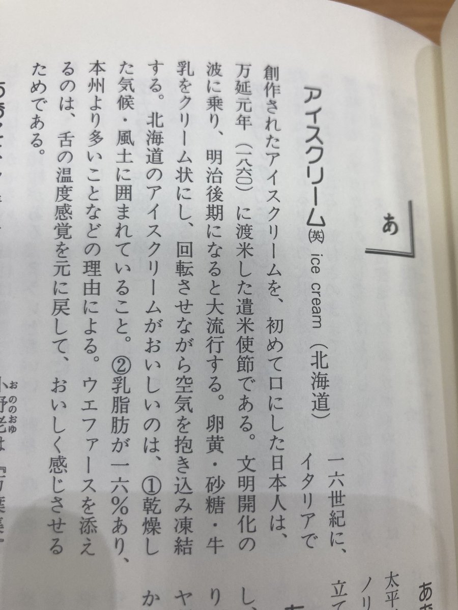 最近読んだ日本語表現の中で一番好き