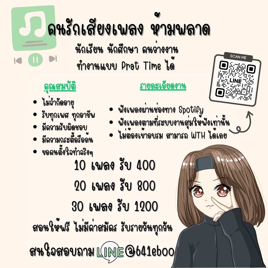 วันนี้แค่แวะมาฝากงานน๊า🥰🙏
งานง่ายๆได้เงินจริงแค่กดฟังเพลงผ่าน💿SPOTIFY💿
รายได้ต่อวัน400+แน่นอน💵

สจ. คลิกลิงก์หน้าไบโอเค้าเล้ย
 #หางานพาร์ทไทม์ #หางานออนไลน์ #หางาน #หาเงินออนไลน์  #งานออนไลน์ #คัลแลนพี่จอง #จ้าวลู่ซือ #อุ้มทวีพร #จวีจิ้งอี #งานบอลจุฬาธรรมศาสตร์ #CUTUBALL2024