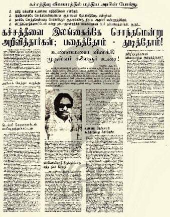 youturn_in's tweet image. #Repost 1973-ல் இந்திய அரசாங்கம் கச்சத்தீவை இலங்கைக்கு அளிக்கும் முடிவிற்கு வந்த போது, முதல்வர் கருணாநிதி அப்போதைய சட்ட அமைச்சர் செ.மாதவன் உடன் இந்திரா காந்தியை சந்தித்து எதிர்ப்பை தெரிவித்து இருந்தார். மேலும், கச்சத்தீவு இந்தியாவிற்கு சொந்தமானது என ஆதாரங்களுடன் தனது நிலைப்பாட்டை…