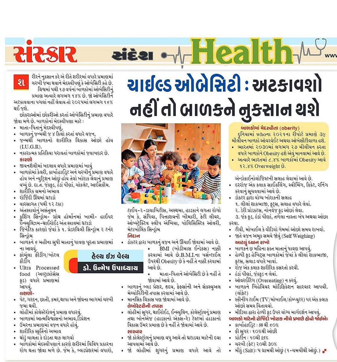 My #article about #obesity in #child & prevention in today’s Sandesh newspaper #IAPkibaatcommunitkesath #parents