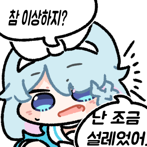 참 이상하지? 난 조금 설레었어.

#블루아카이브 #ブルアカ 