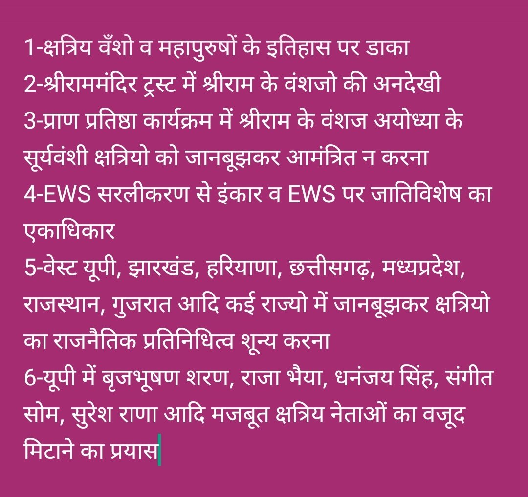 Manish Singh Rajput (@smanishkumar37) on Twitter photo बहुत अन्याय हुआ क्षत्रियों के साथ अब समय आ गया वोट का चोट करने का..
#Rajputs_Boycott_Bjp 
#राजपूत_विरोधी_भाजपा बहुत अन्याय हुआ क्षत्रियों के साथ अब समय आ गया वोट का चोट करने का..
#Rajputs_Boycott_Bjp 
#राजपूत_विरोधी_भाजपा