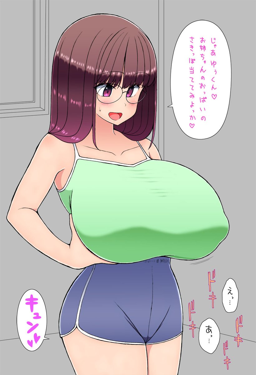 性癖覚醒お姉ちゃん 