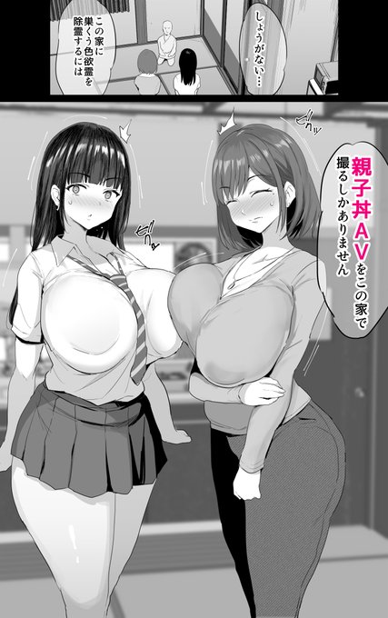 夏コミは親子丼描きますっ 