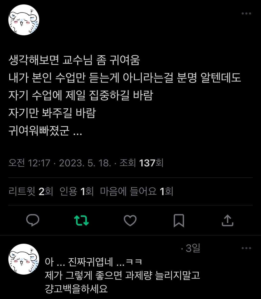 TeuSaeng's tweet photo. 생각해보면 교수님 좀 귀여움 https://t.co/XYULkclAie