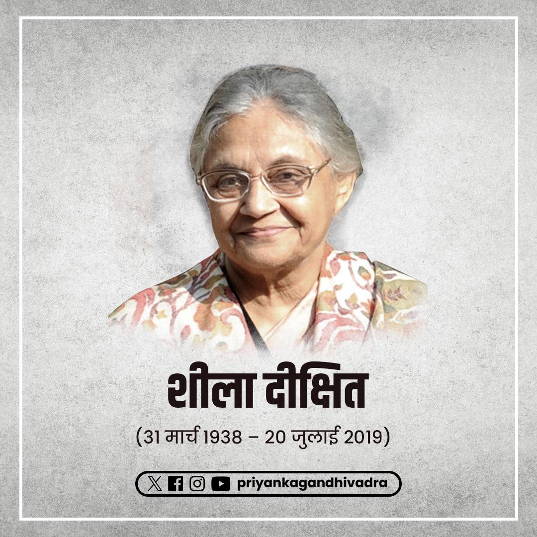 दिल्ली की पूर्व मुख्यमंत्री एवं दिल्ली में विकास के नए प्रतिमान गढ़ने वाली शीला दीक्षित जी की जयंती पर उन्हें सादर नमन।  शीला जी के ऐतिहासिक निर्णय और विकासात्मक कदम हमलोगों के लिए प्रेरणास्रोत है| ma