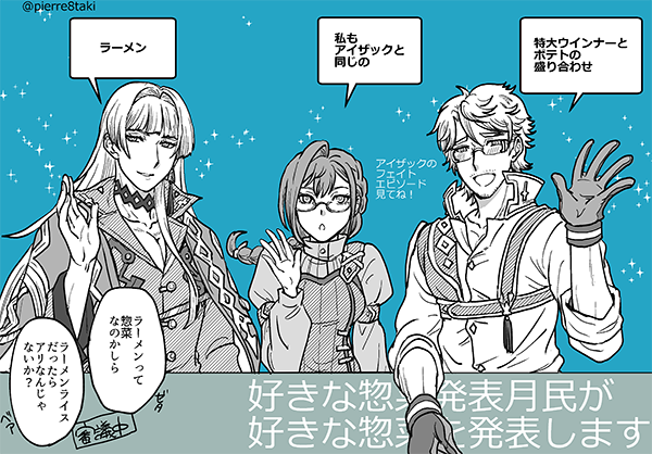 好きな惣菜発表月の民(5億番煎じ) 