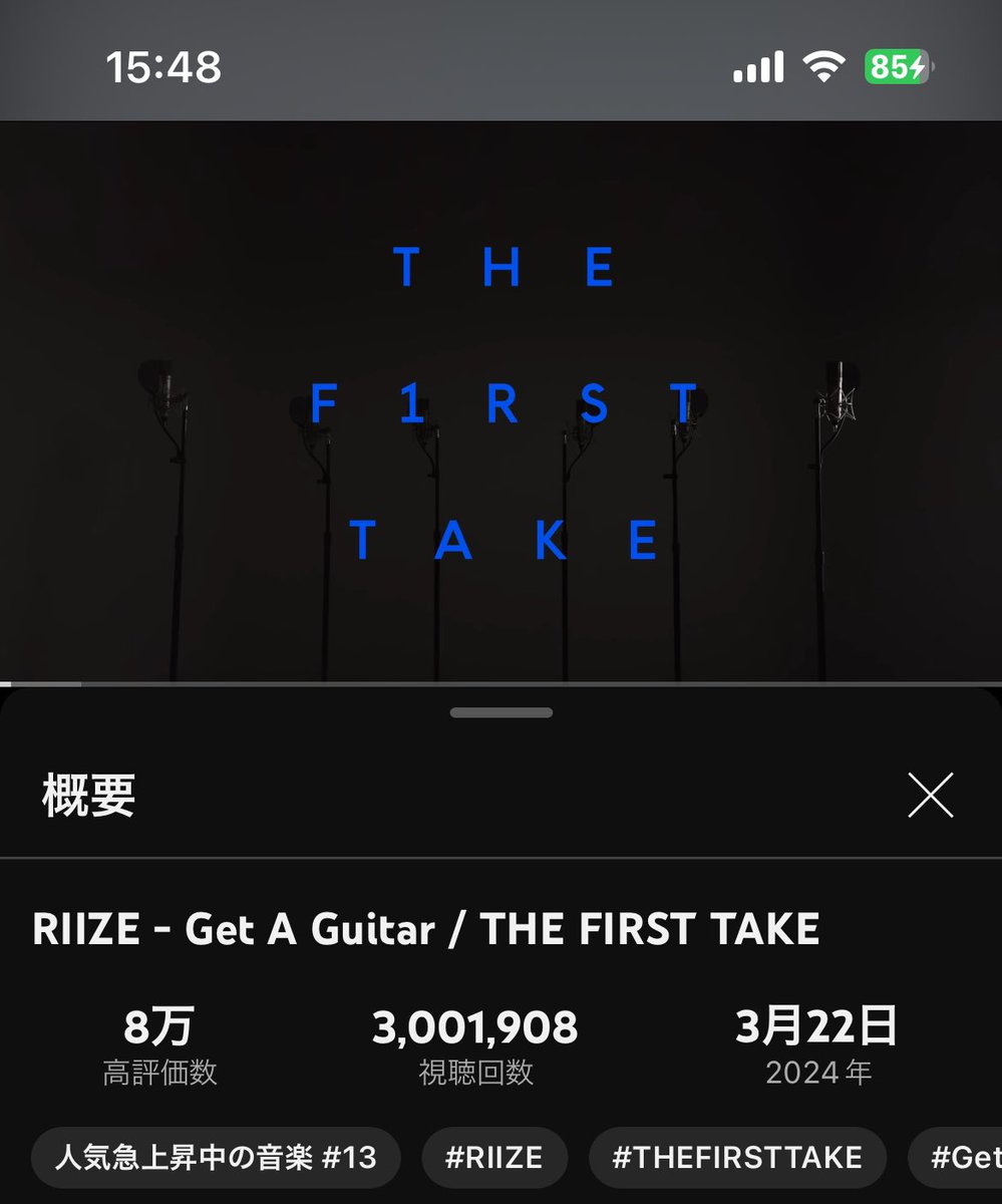 THE FIRST TAKEのGet A Guitar、300万再生超えた！

3月中に超えてよかった👏

#RIIZE #리아즈