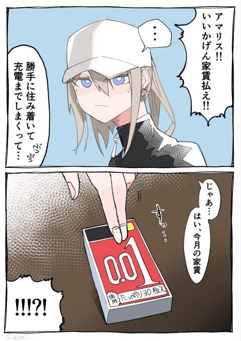 結局それから一回も払ってないらしい 