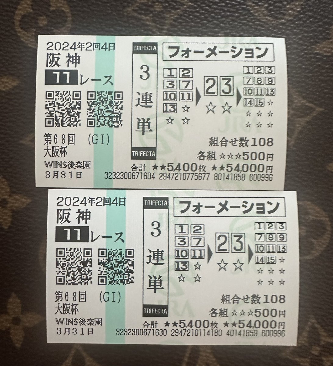 恒例の大阪杯のプレゼント馬券

２名様にプレゼント🎁
フォロー、いいね、リツイート。

払い戻し500円だから45万くらいあります❗️

これで高松宮記念と大阪杯で帯7本get💰

いつも応援ありがとう😊😊😊