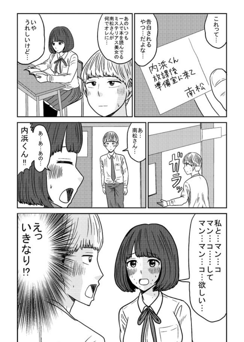 高校の同級生の美少女にお笑いコンビを組んでほしいと言われる話

https://t.co/JimAdt1IXV 