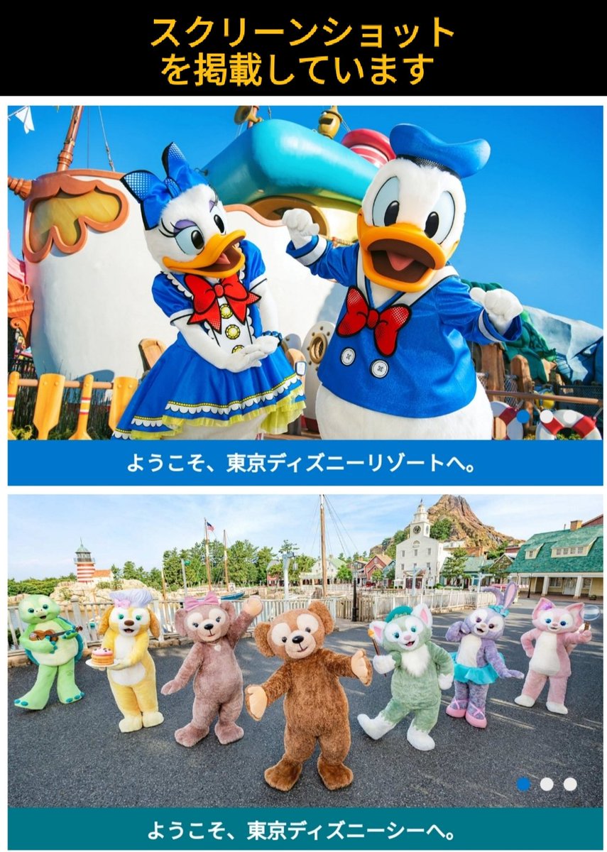 陸 ドナパル ドナデジ 新コス,海 ダフフレ 7人勢揃い 公式 HP 画面