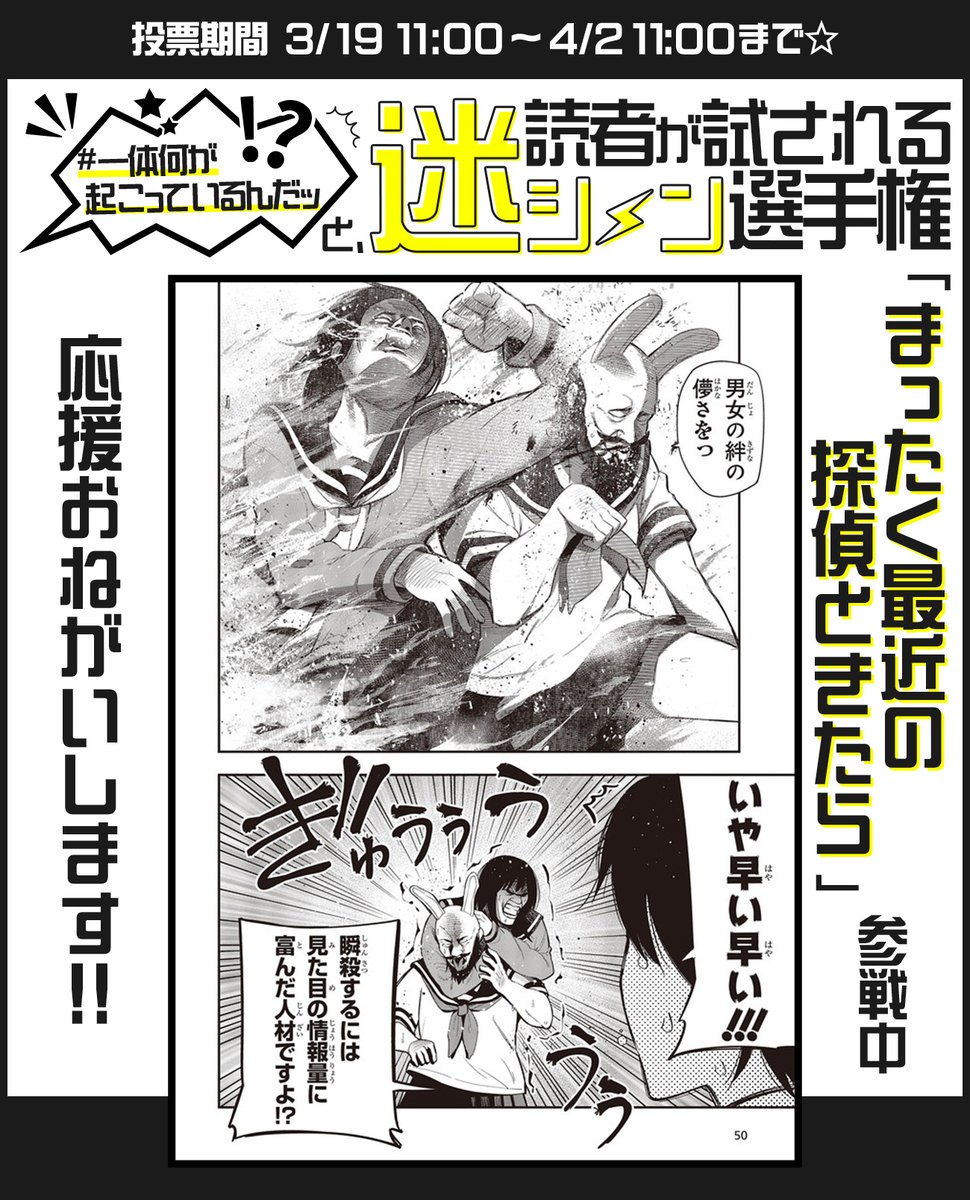 🔥逆転チャンス中🔥
#一体何が起こっているんだッと読者が試される迷シーン選手権
うさ耳セーラーおじさん(?)が語る男女の儚さ(?)を、
華麗なエルボーが一閃(?)
(@dengeki_maoh)
https://t.co/vnkdCnLOJw