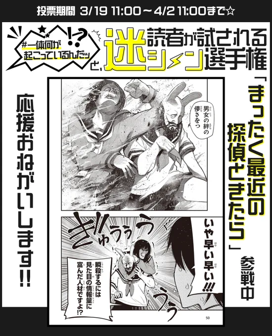 🔥逆転チャンス中🔥
#一体何が起こっているんだッと読者が試される迷シーン選手権

うさ耳セーラーおじさん(?)が語る男女の儚さ(?)を、
華麗なエルボーが一閃(?)
(@dengeki_maoh)

https://t.co/vnkdCnLOJw 