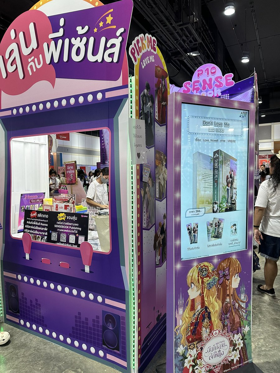 urbuu's tweet photo. งานหนังสือแห่งชาติ ของเยอะมากๆเลยย 🩷✨💝🥰
#เล่นกับพี่เซ้นส์ #sensebook #สัปดาห์หนังสือแห่งชาติครั้งที่52 #สัปดาห์หนังสือนานาชาติครั้งที่22 https://t.co/GEegDUZGWk