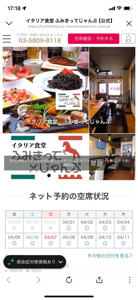 F5EZAy9mby82483's tweet photo. ホットペッパーグルメさんを通じてホームページや、ネット予約が4/1から開始となります(^ ^)
店の雰囲気とか見てみてあげて下さい！！

#イタリアン　#食堂　#ふみきってじゃんぷ　#江東区　#福住　#門前仲町　#ワイン https://t.co/UfI328sO9N