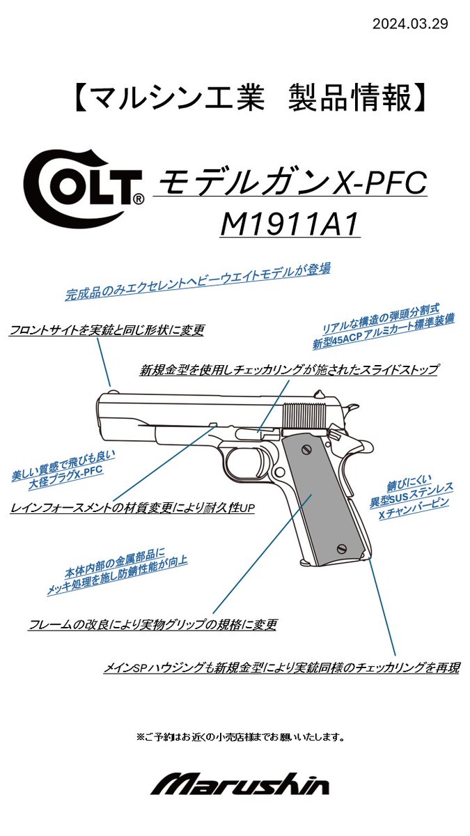 マルシン工業株式会社 on X