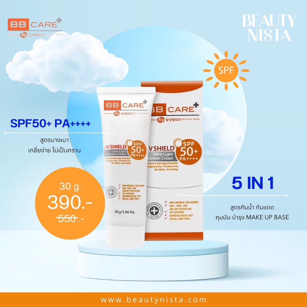 BeautynistaTH's tweet photo. ครีมกันแดด BB Care UV Shield Ultra Light Sunscreen Cream 🌞

🌞 บางเบา เบลอรูขุมขน ไม่เป็นคราบ
🌞 ปรับผิวไบร์ทขึ้น 1 ระดับ
🌞 อุดมด้วยสารสกัดบำรุงผิวหน้าไปในตัว
📌390.-
มี #คูปอง รออยู่ 🛒 https://t.co/2vdHC59kG7
#บิวตี้นิสต้า #Beautynista #บีบีแคร์ #ครีมกนแดด #BBCare https://t.co/e6e8pKVKB7