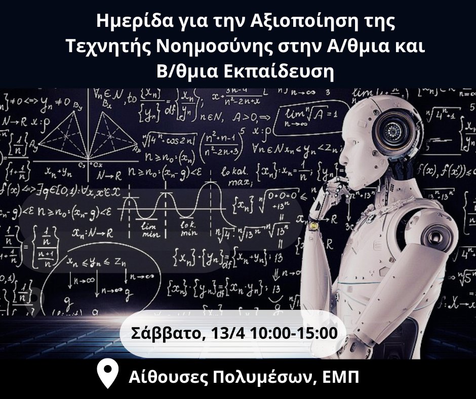 Ημερίδα για την Αξιοποίηση της Τεχνητής Νοημοσύνης στην Α/θμια και Β/θμια Εκπαίδευση - Σάββατο 13 Απριλίου 2024 - Πολυτεχνειούπολη ΕΜΠ Ζωγράφου 

edu.ellak.gr/2024/03/29/ai-…