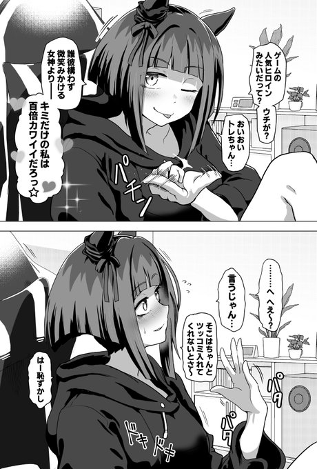 トランセンド ほめて伸ばそう 