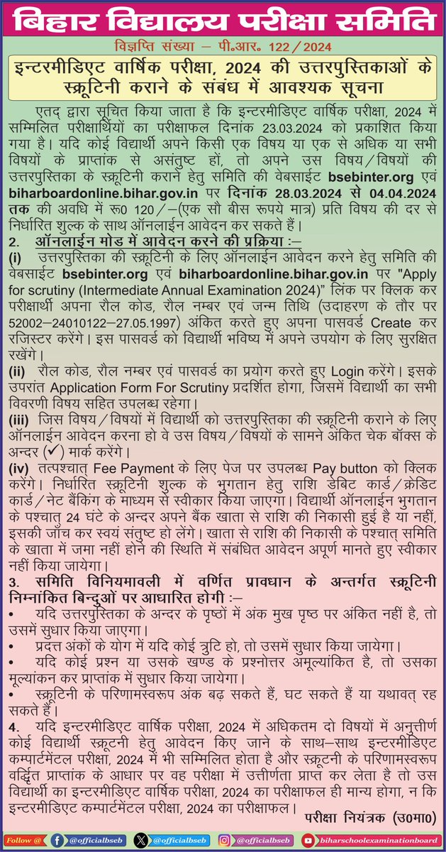Bihar Board tweet media