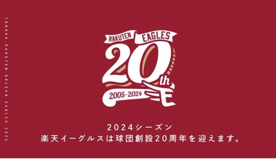 いよいよプロ野球開幕！ 様々なパリーグ順位予想を見たが 我がイーグルスは最下位か5位がほとんど 優勝どころか2位3位すら皆無 上等じゃないか！！ 見せましょう20周年の東北の底力！！ #楽天イーグルス #RakutenEagles #いただき