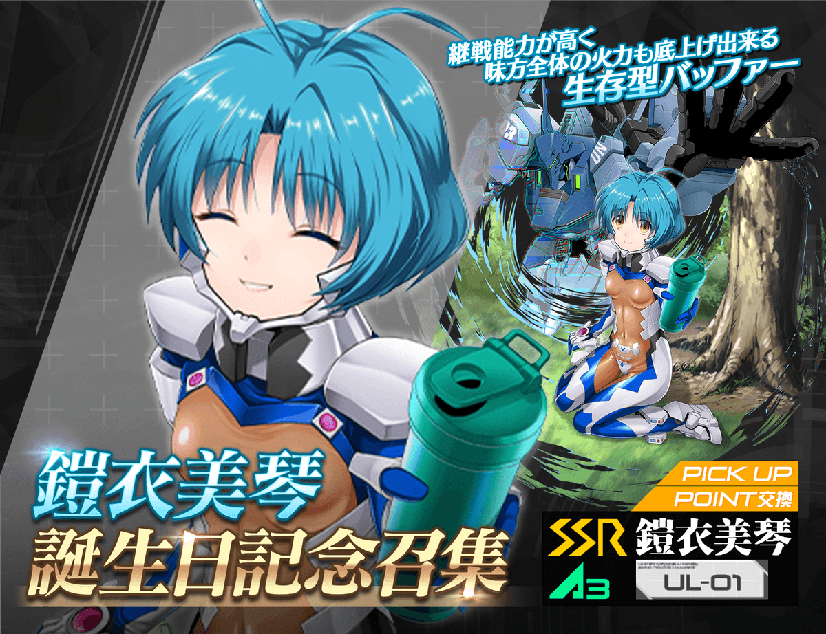 マブラヴ：ディメンションズ　アクリルクロック マブラヴC103特設サイト