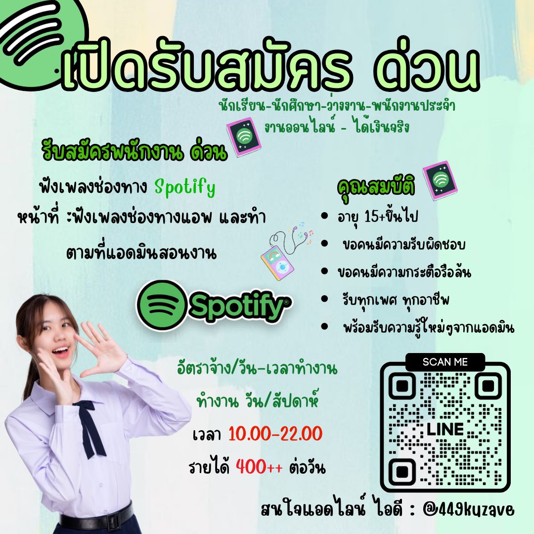⚡️SPOTIFY รับสมัครพนักงาน
🔥ไม่ว่าจะทำงาน #หางานออนไลน์ หรือ
 #งานออนไลน์ เรียนก็สามารถทำได้🔥
🌈สอบถามได้ที่ @495obxnd 🌈

#JUNGKOOK #711THxJackTEN📷 #HanSohee #ลิซ่า #ฮันโซฮี #SaintLaurentxTEN #ROSÉxILAND2 #โหนกระแส #สมรสเท่าเทียม #โล๊ะตู้ #เสน่ห์ความเป็นไทยที่เซเว่น