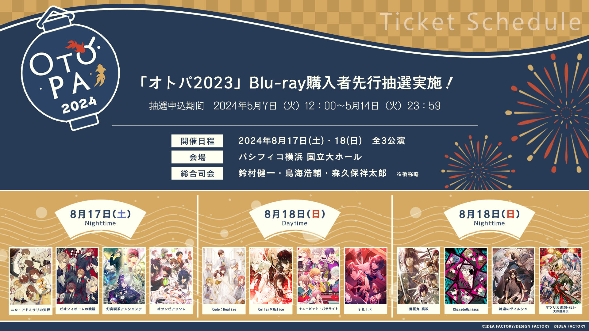 Amazon.co.jp: 【BD】オトメイトパーティー2023 [Blu-ray
