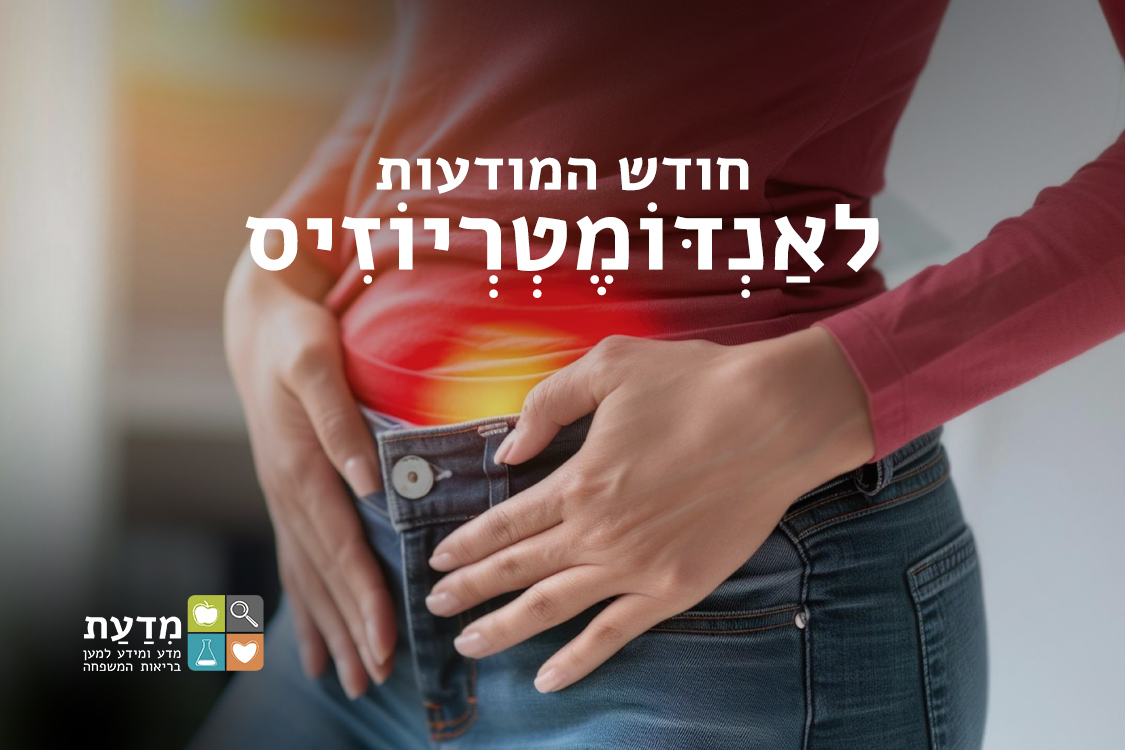 עמותת מדעת tweet media