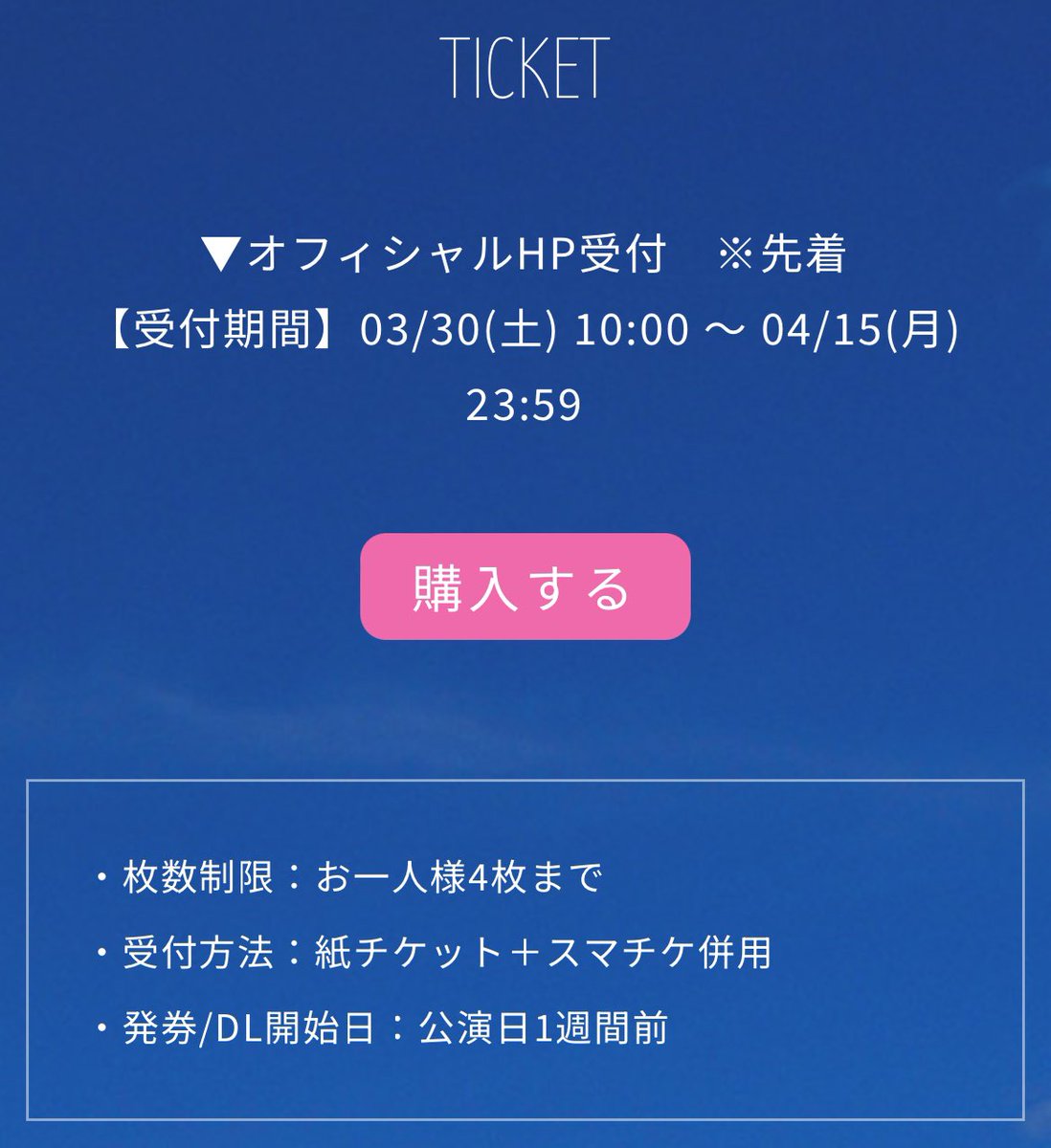 【GIANT LOOP FES 2024】

明日3/30 10:00〜チケット先行受付開始します！

▼オフィシャルHP受付　※先着
【受付期間】03/30(土) 10:00 ～ 04/15(月) 23:59
giantloopfes.net

・枚数制限：お一人様4枚まで
・受付方法：紙チケット＋スマチケ併用
・発券/DL開始日：公演日1週間前

#thenoear