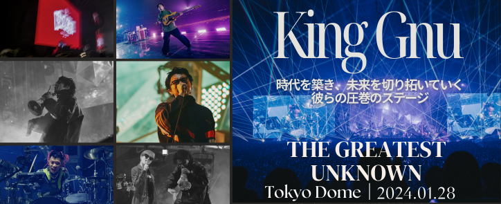 utapass's tweet photo. 【ライブレポ】King Gnu “THE GREATEST UNKNOWN” @ 東京ドーム｜時代を築き、未来を切り拓いていく彼らの圧巻のステージ

https://t.co/bvQGDXEpMY

#KingGnu #KingGnuDomeTour #THEGREATESTUNKNOWN https://t.co/4vqSfEyLgW
