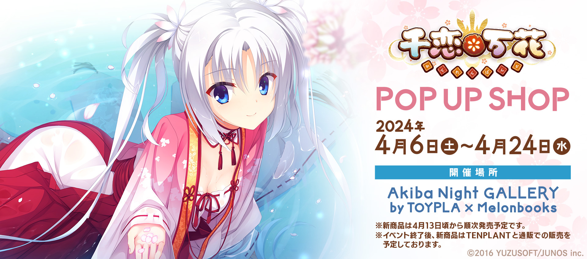 TOYPLA INFO on X: 