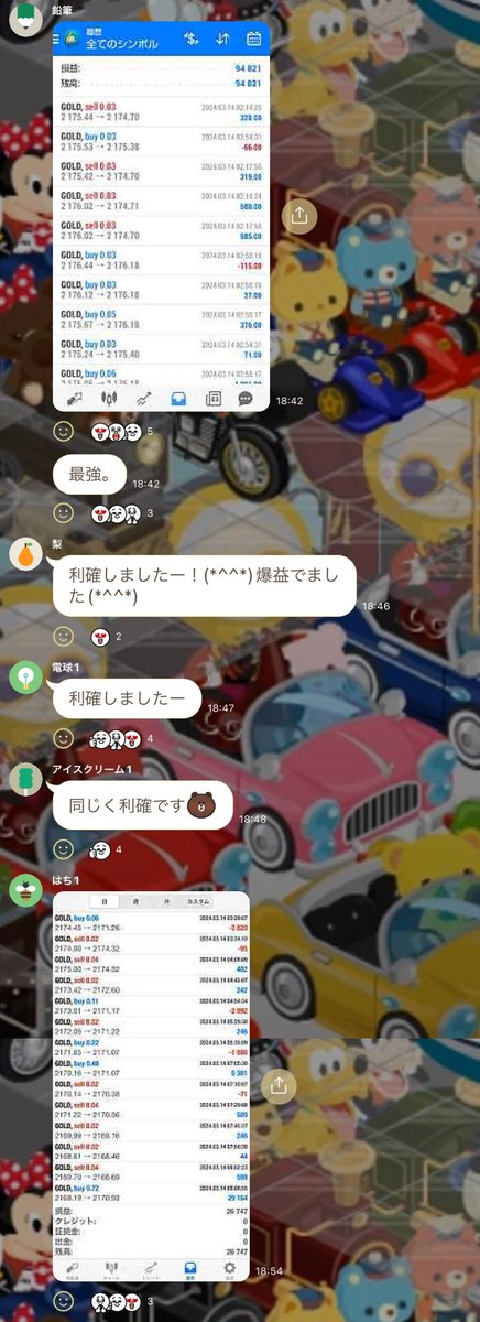 ここのEAのザビエルMAXがヤバすぎます❗️
ロスカなしのたった3ヶ月で4倍になりました🤣

しかも月金以外の朝の7-11時だけ‼️
12/20～3/20

100万→440万

ここよりロスカなし安全で利益率高いEAあったら教えてください🙇‍♀️

オプチャ👇
01w.me/h6xue

#FX初心者 FOMC SOXL 春分の日ビットコイン