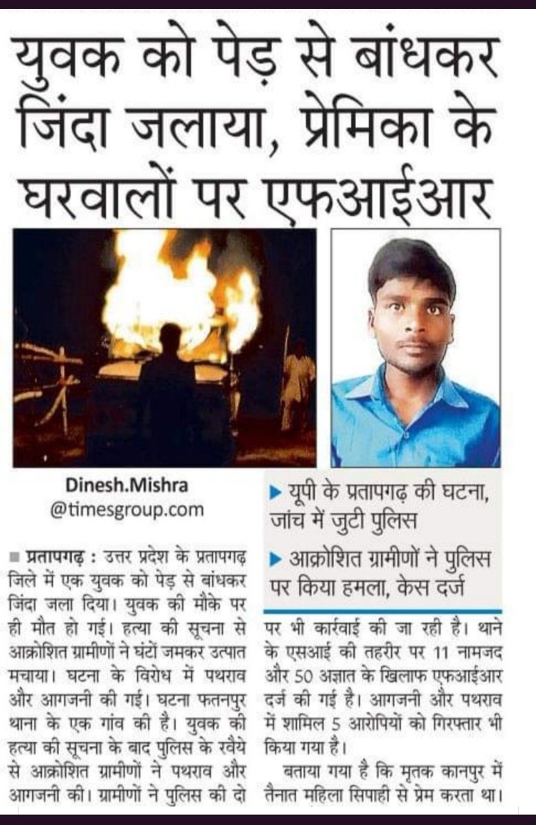 #BurningGrooms 
#MenBurntAlive in #India

@ArchanaaTiwari
@adhicutting
@Gulzar_sahab
@fpjindia
@Dhruv_tr108
4 Picks & a Quoted Tweet 
👉