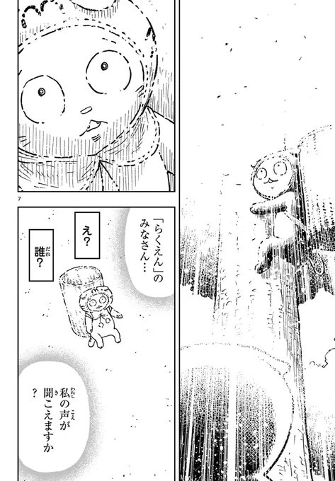 「ころしあい」ってなんだろう(3/11) 