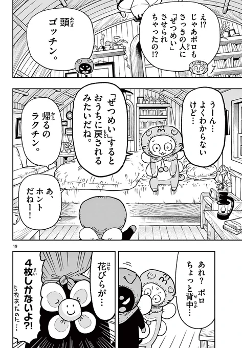 「ころしあい」ってなんだろう(6/11) 