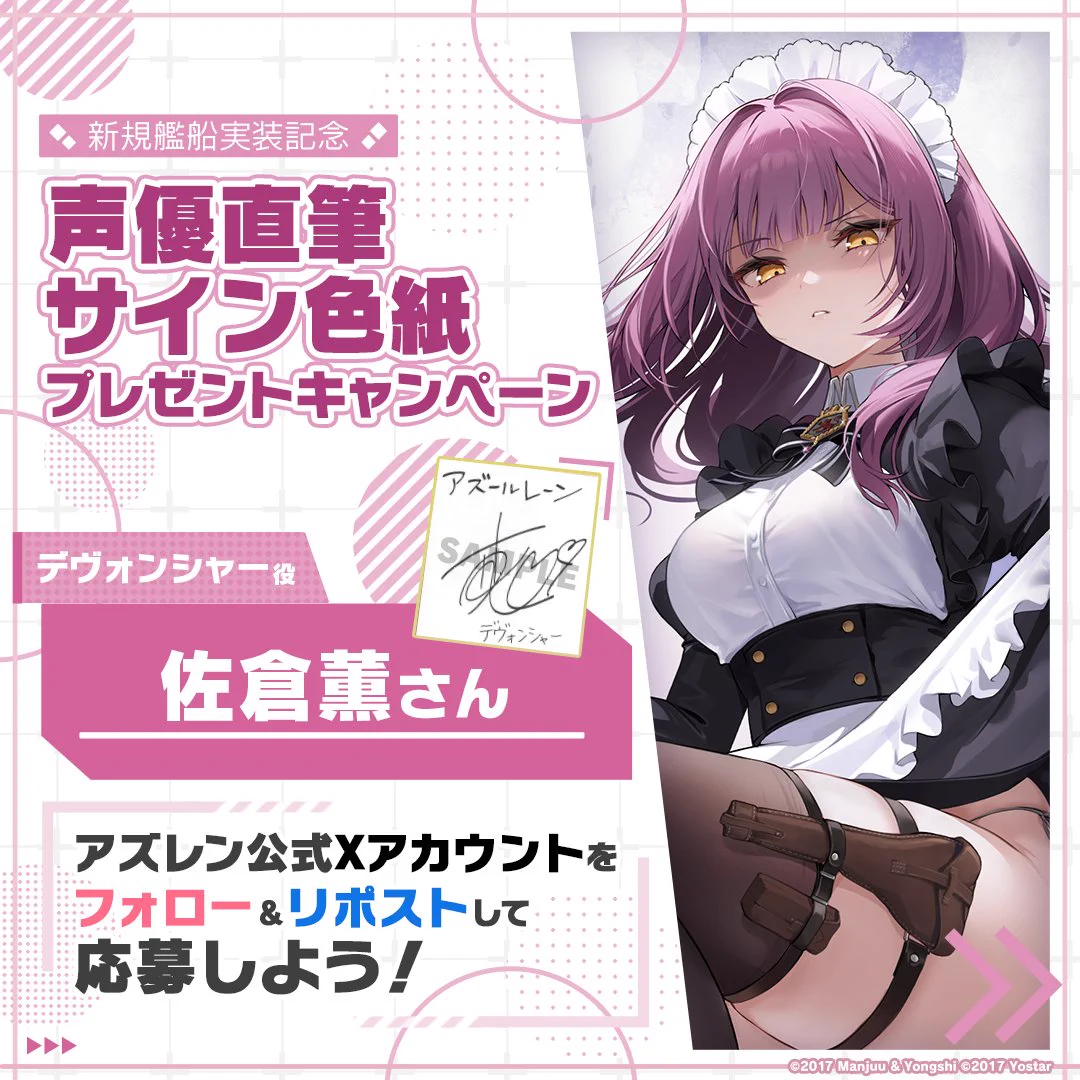 アズールレーン公式 on X: 