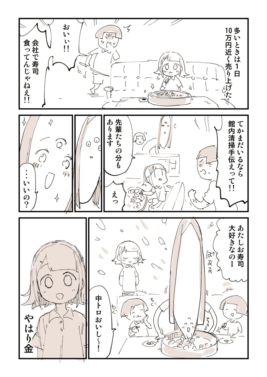 FXで全財産失って漫画家になった話 3/3 | ぬこー様ちゃん@ロード