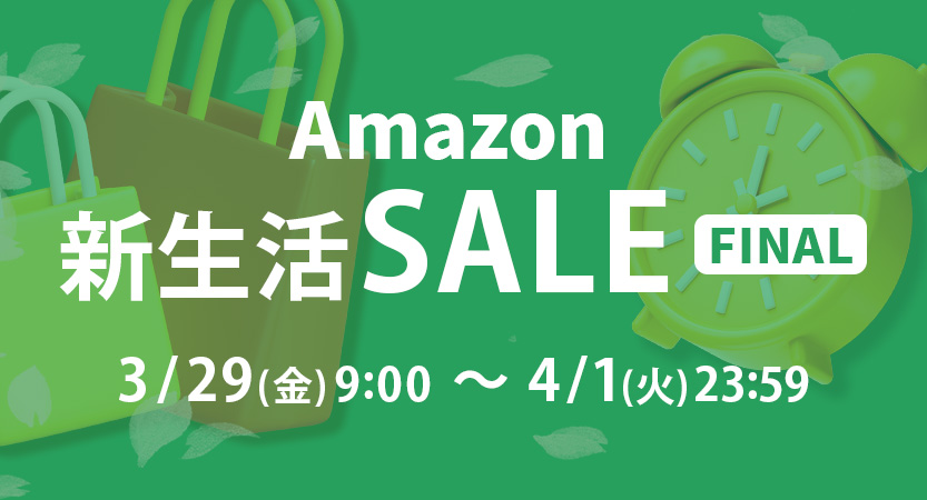 co_goods_'s tweet photo. Amazon 新生活SALE～FINAL～🌸

新生活に向けて、お買い忘れはございませんか❓😳
当店の人気商品がお得にご購入いただける、最後のチャンスです‼️

是非この機会にご覧くださいませ✨

●Co-Goods
https://t.co/C8YgFCLn7y

#Amazon新生活セールFINAL https://t.co/JlmY7ReD9F