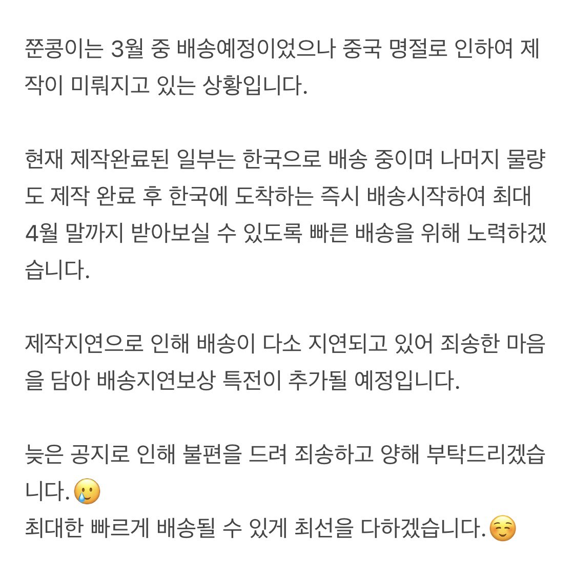 📦배송공지