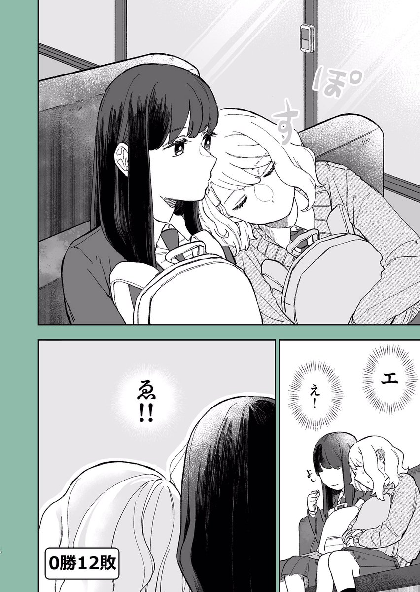 #漫画が読めるハッシュタグ
#創作百合
『天然タラシの女の子とタラされたくない女の子の話』13話!
14話以降まだです!_(:3」z)_ゑ!!
