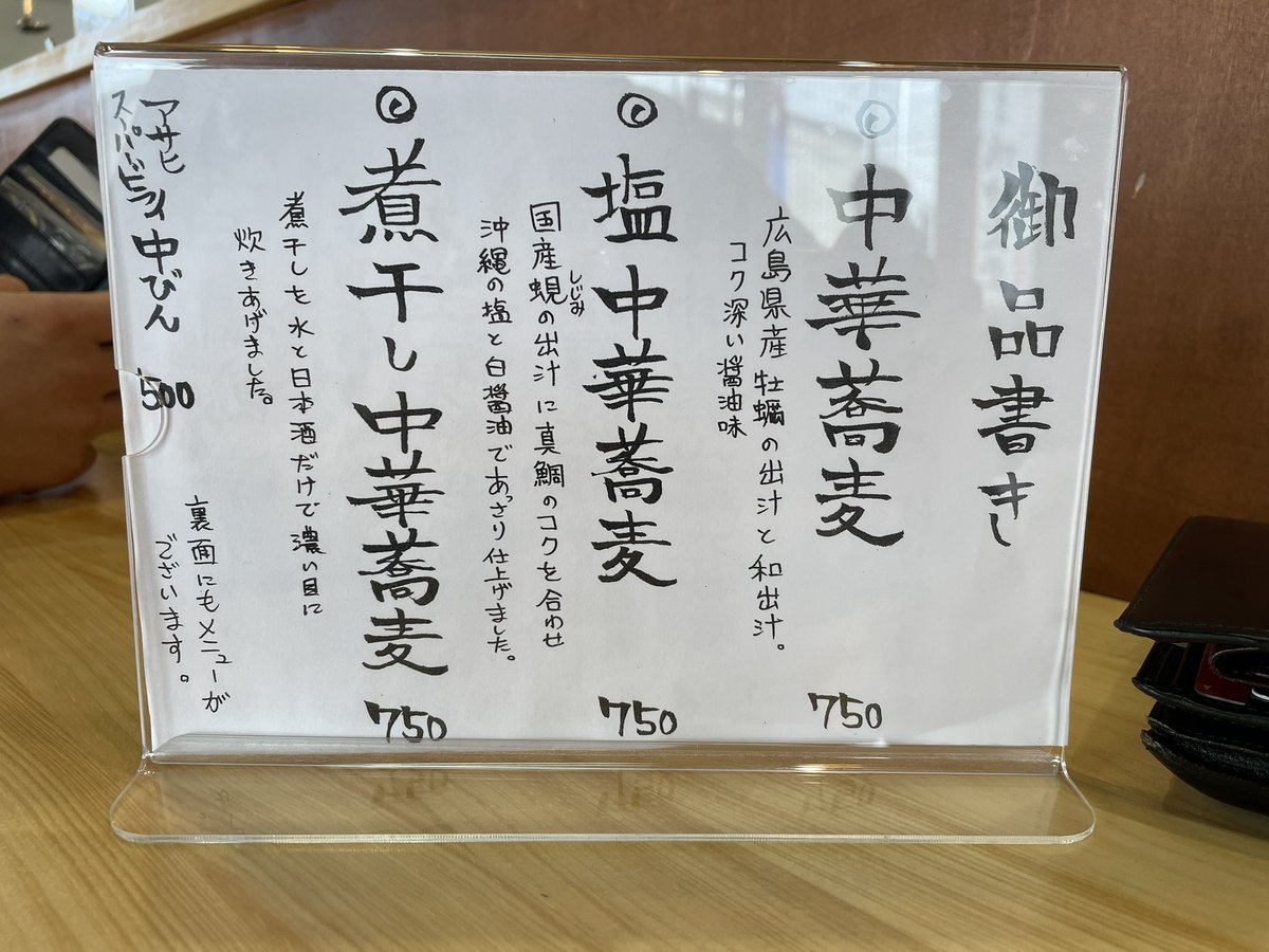 グンマー帝国の鳴神食堂より、自家製の中華蕎麦。
麺も自家製、化学調味料を一切使わない為、満足感は高いのに胃のもたれや不快感は無し。
#ゆずラー会