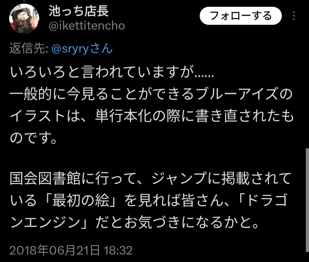 いけっち ゲートルーラー速報 on X: 