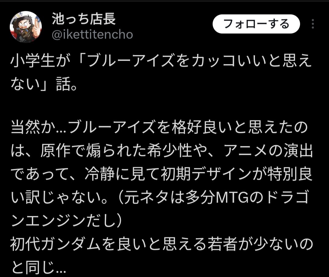 池っち店長