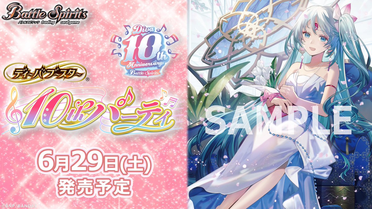 バトルスピリッツ в X: „【BSC43イラスト紹介】 ㊗️#ディーバ10 バトルスピリッツ в X: „【BSC43イラスト紹介】 ㊗️#ディーバ10