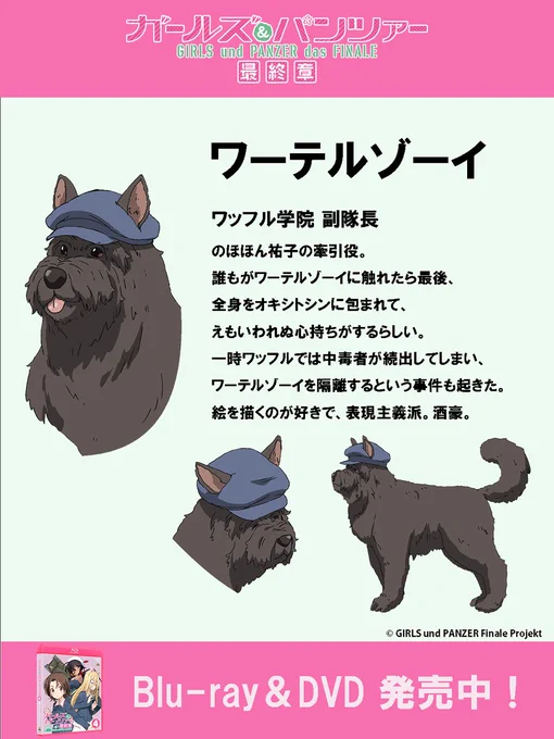 【キャラクター紹介⑧】

ワッフル学院 副隊長
ワーテルゾーイ

▼詳細
https://t.co/uTgYPbEnlt

#garupan 