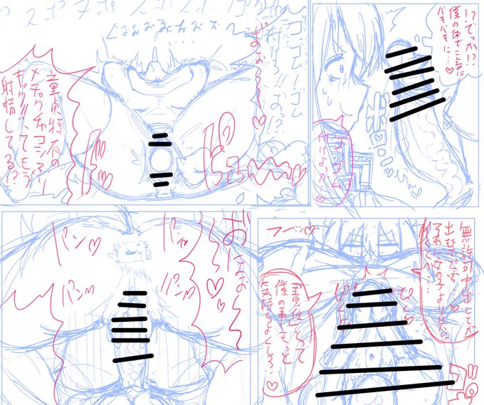 続きを描いている 